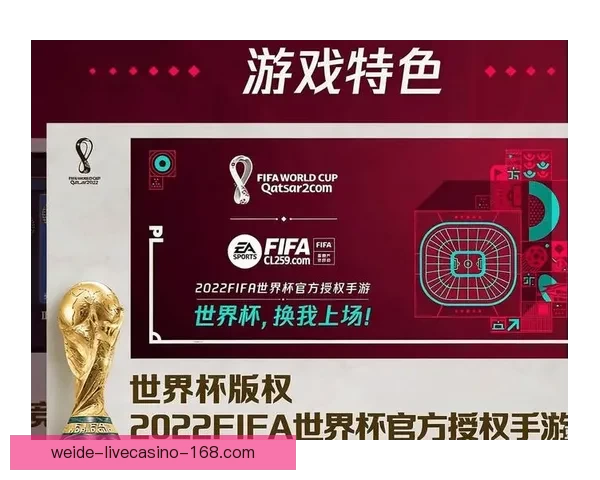 世界杯竞猜游戏大厅全新上线尽享赛事激情畅玩与丰厚奖励等你来挑战