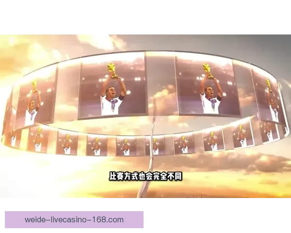 美加墨世界杯竞猜盘口分析与投注策略全面解析